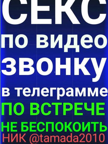 Тамара